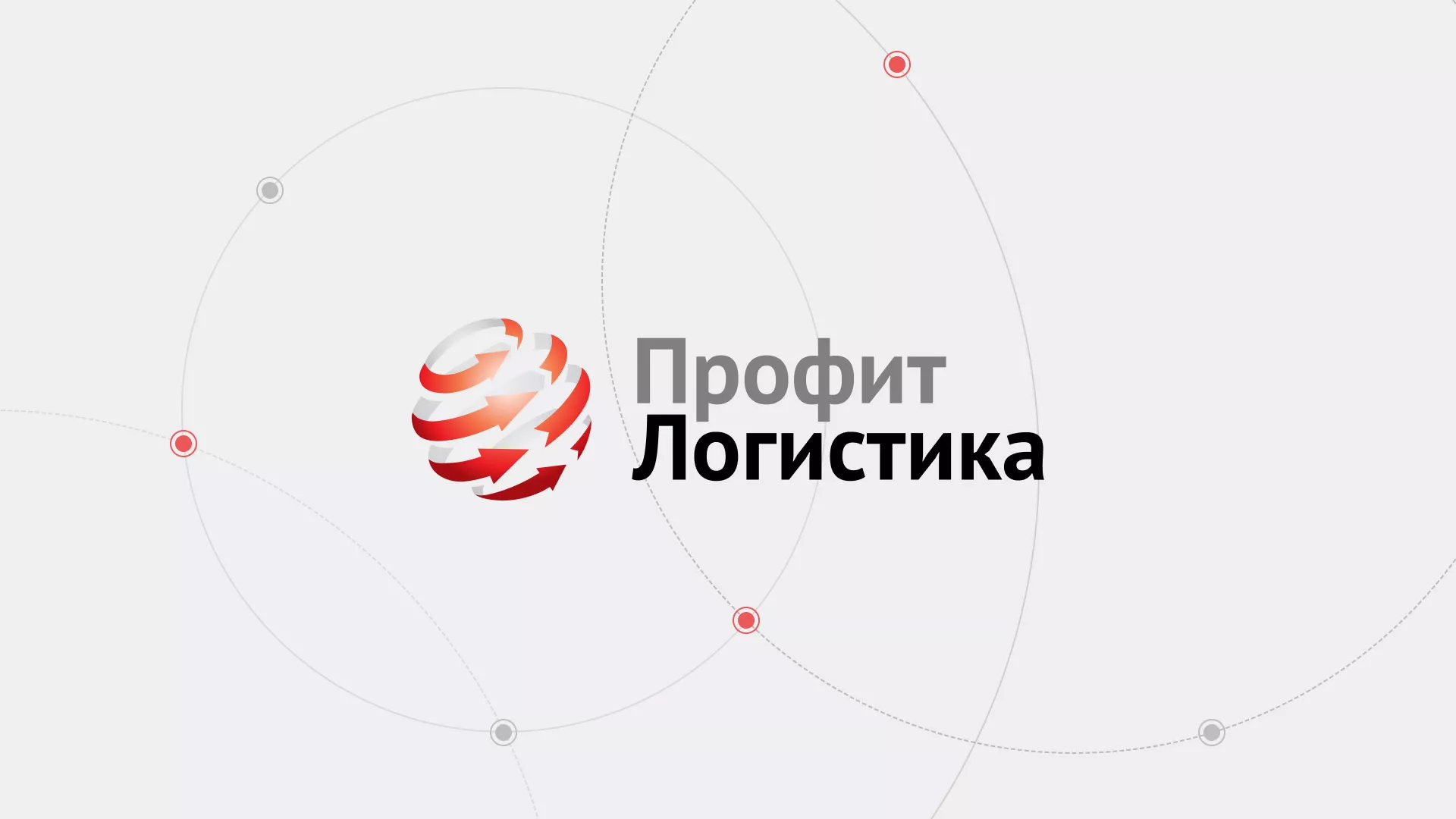 Разработка сайта экспедиционной компании в Трубчевске